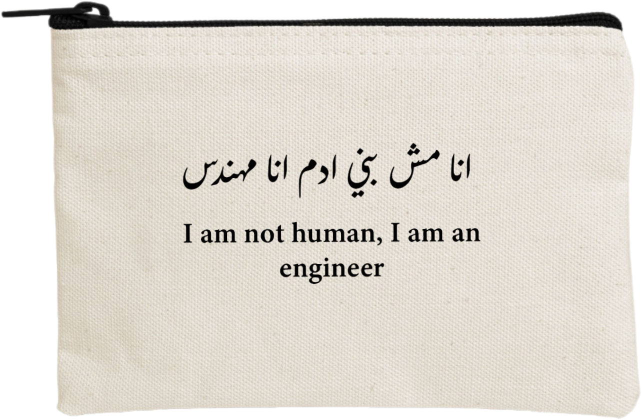 I am not human, I am an engineer Back text wallet pencil case Beige 5