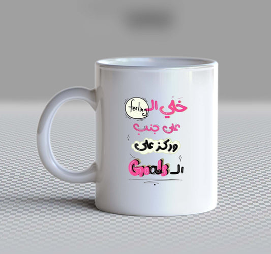 names Mug Leave it aside and focus on the 55